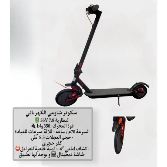 صورة سكوتر كهربائي خفيف وعملي